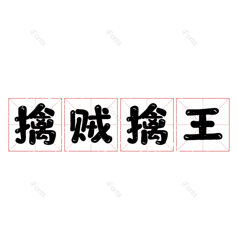 图片,元素,PNG,免抠素材